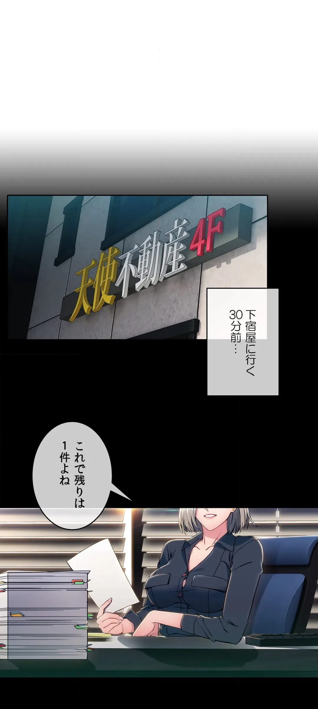 ページ 19 — 第3話