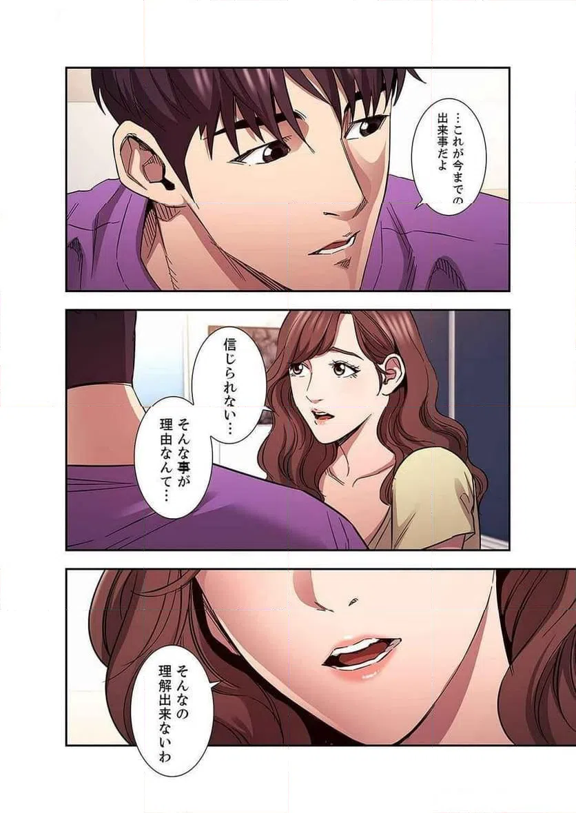 ページ 16 — 第36話