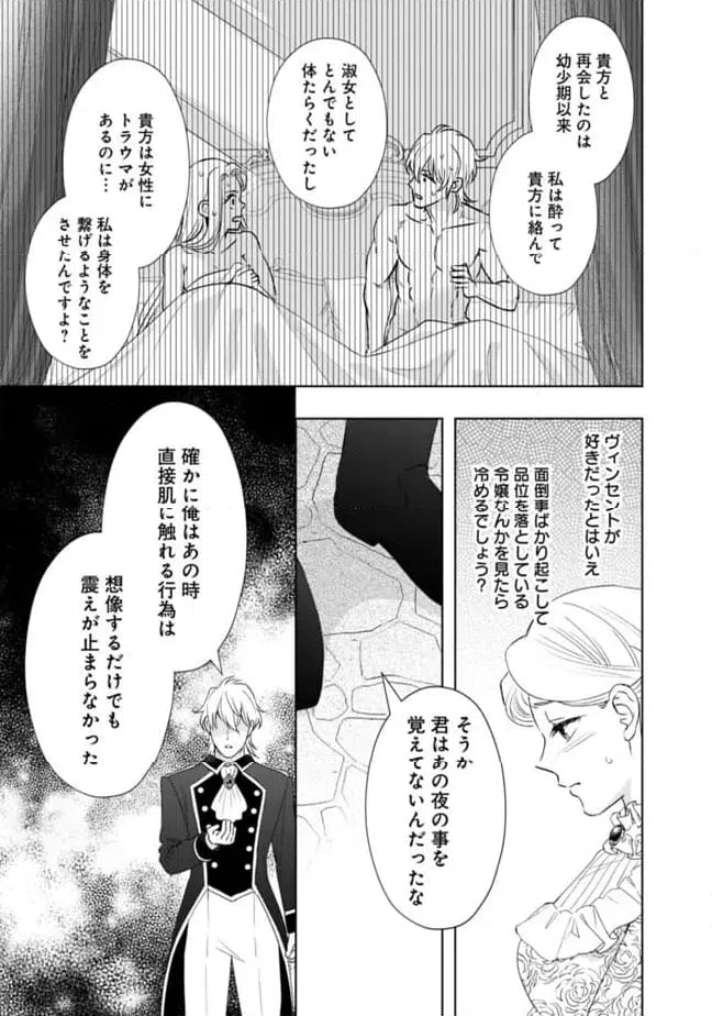 ページ 5 — 第14話