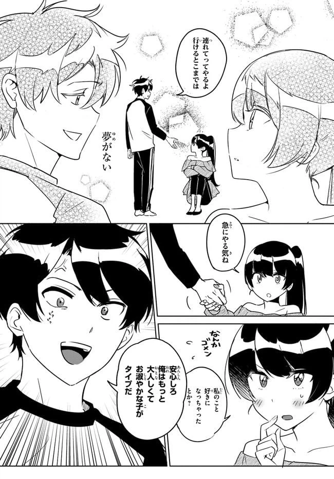 ページ 17 — 第5話