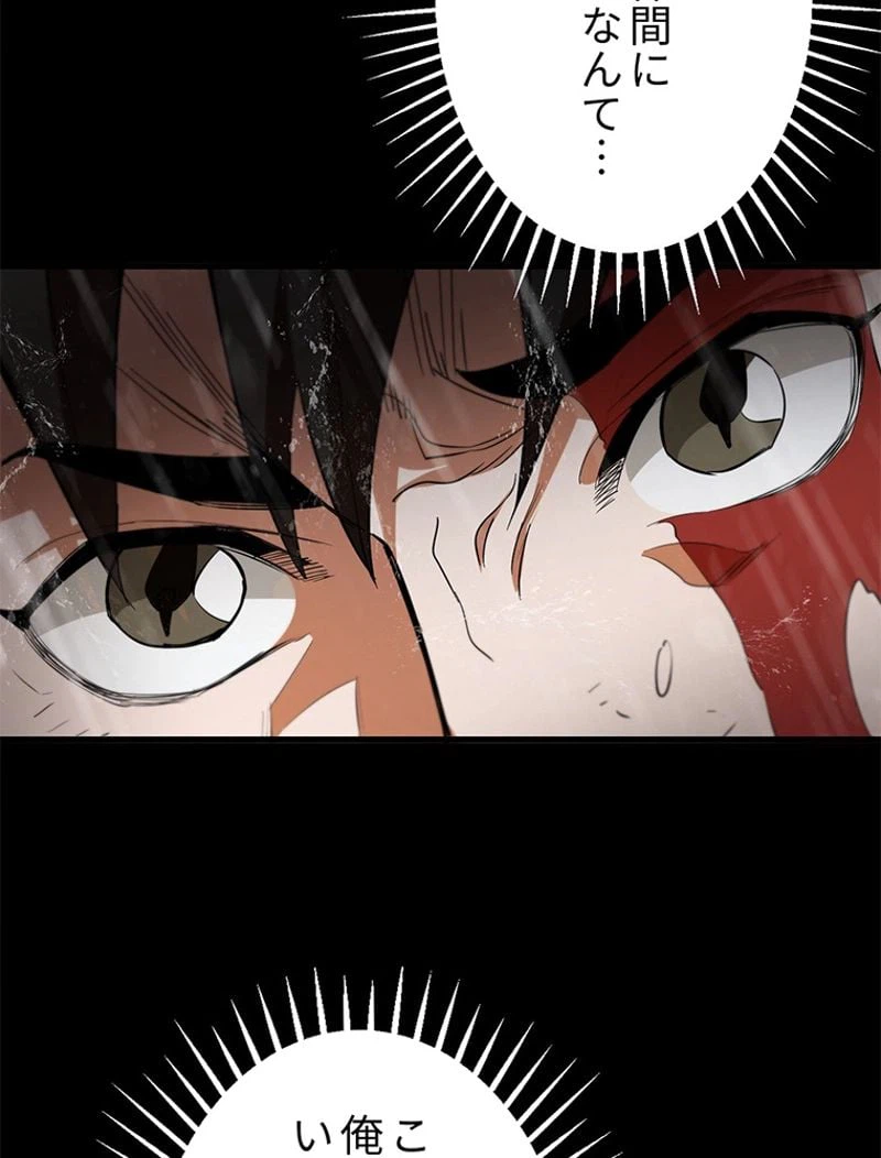 ページ 12 — 第1話