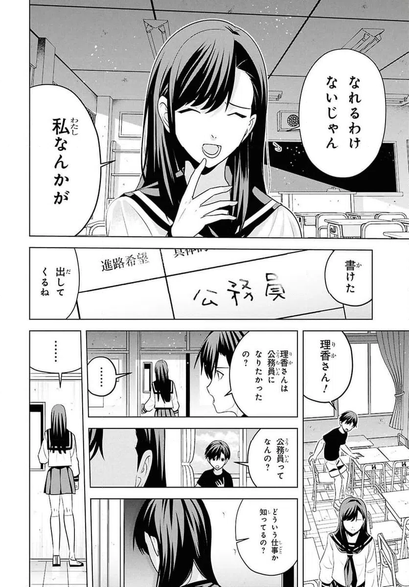 ページ 11 — 第13話
