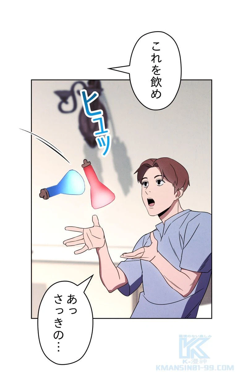 ページ 8 — 第28話