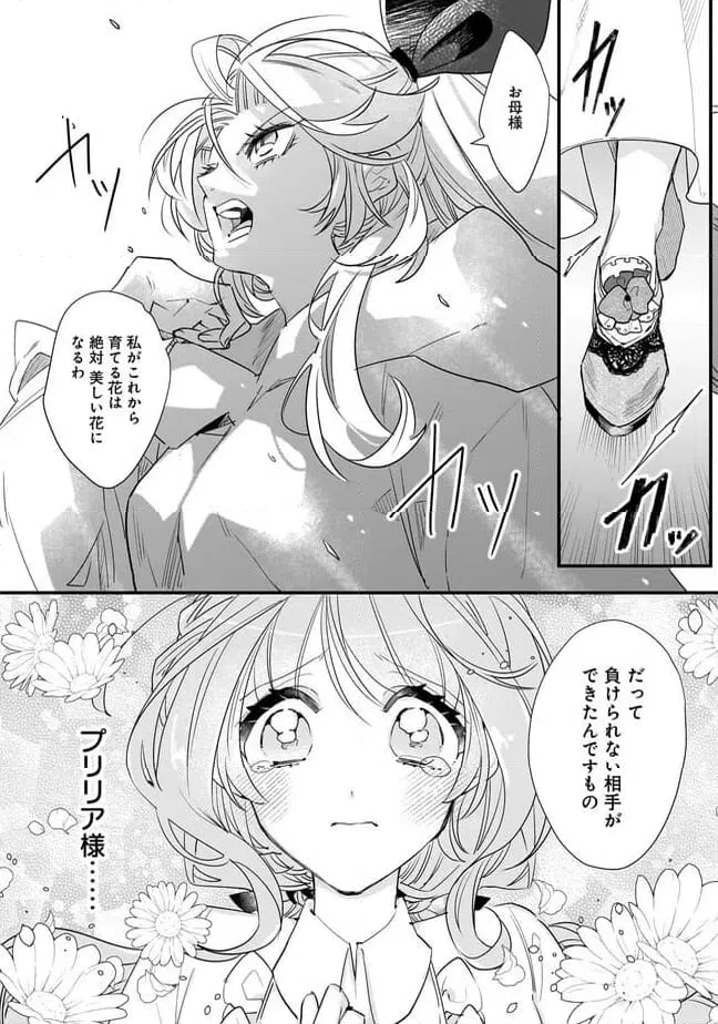 ページ 11 — 第24.1話