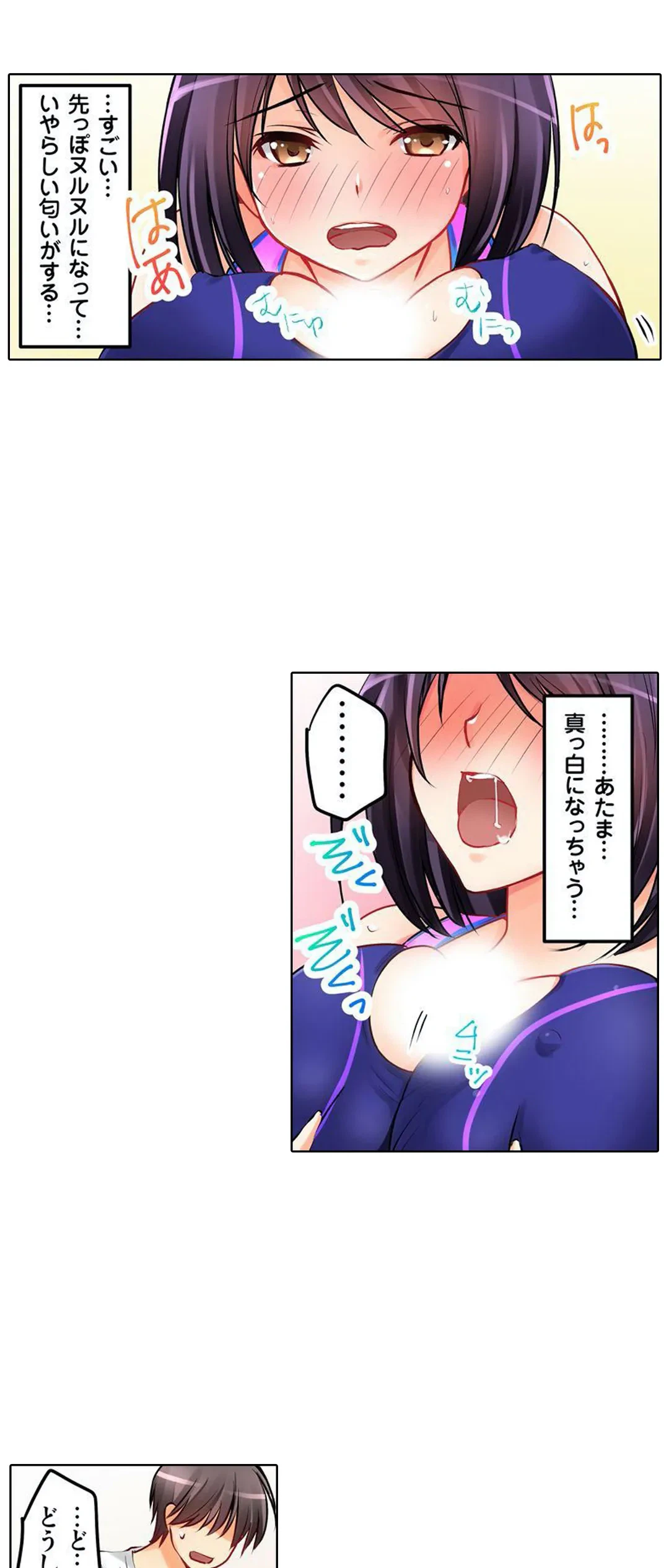 ページ 20 — 第7話