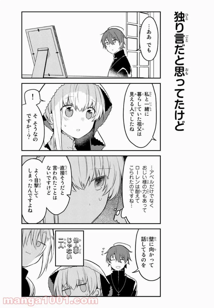 ページ 4 — 第15.2話