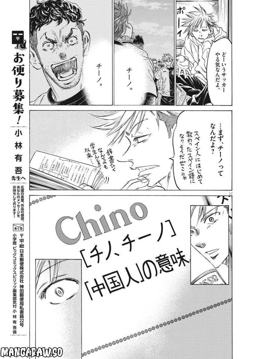 ページ 18 — 第317話