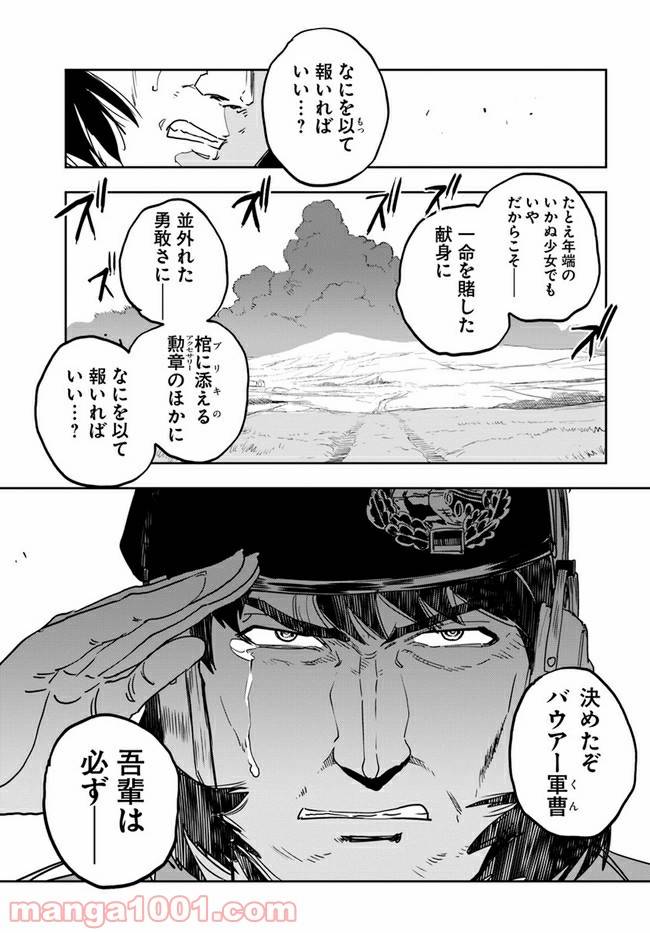 ページ 41 — 第3話