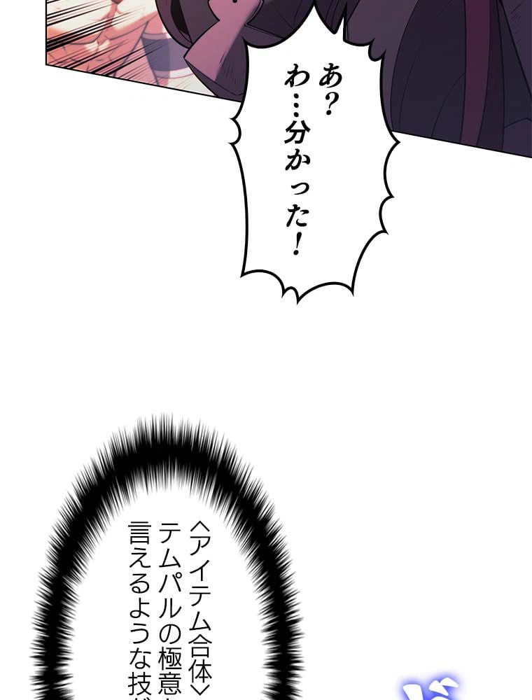 ページ 18 — 第144話