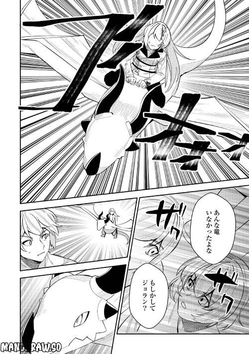 ページ 12 — 第3話