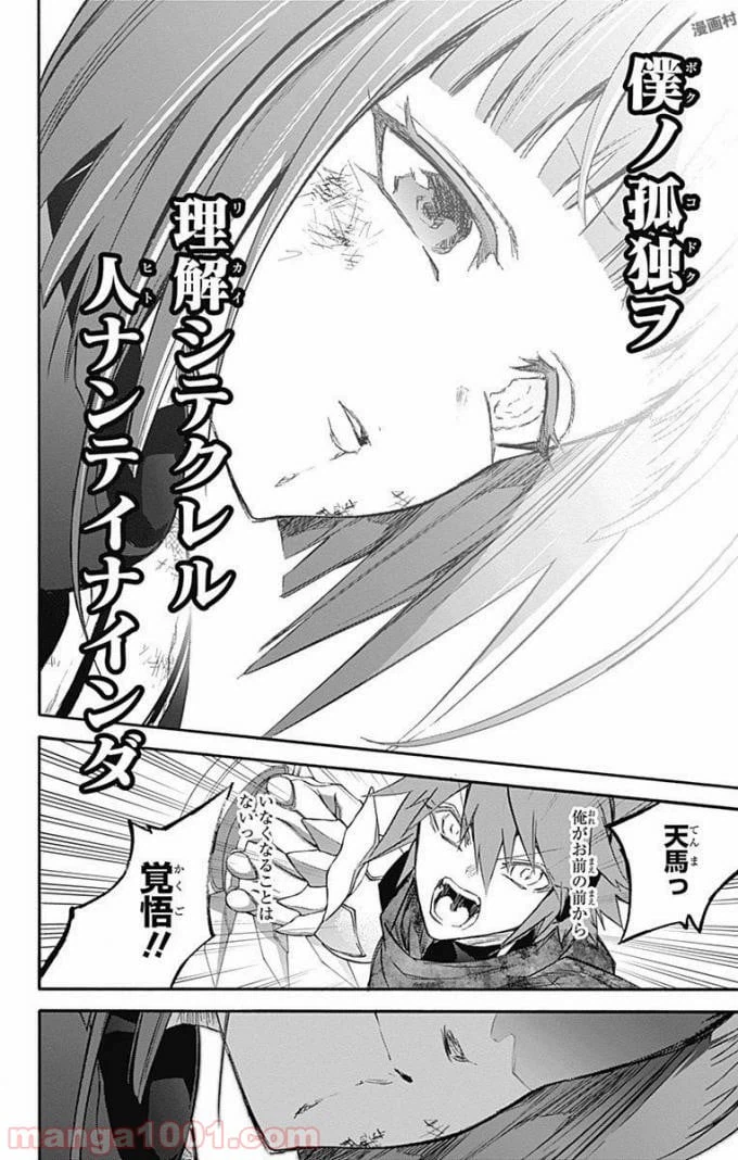 ページ 15 — 第49話