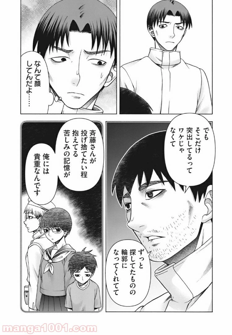 ページ 8 — 第97話