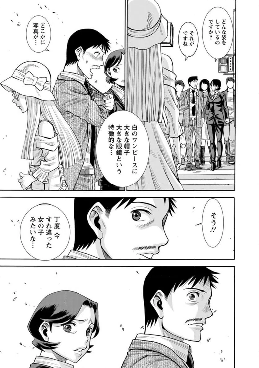 ページ 7 — 第42話