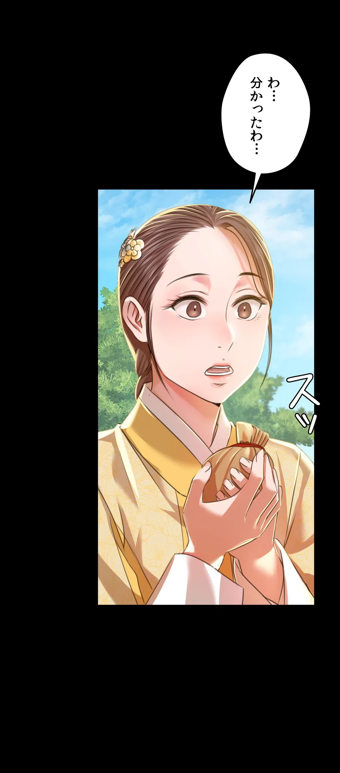 ページ 18 — 第38話