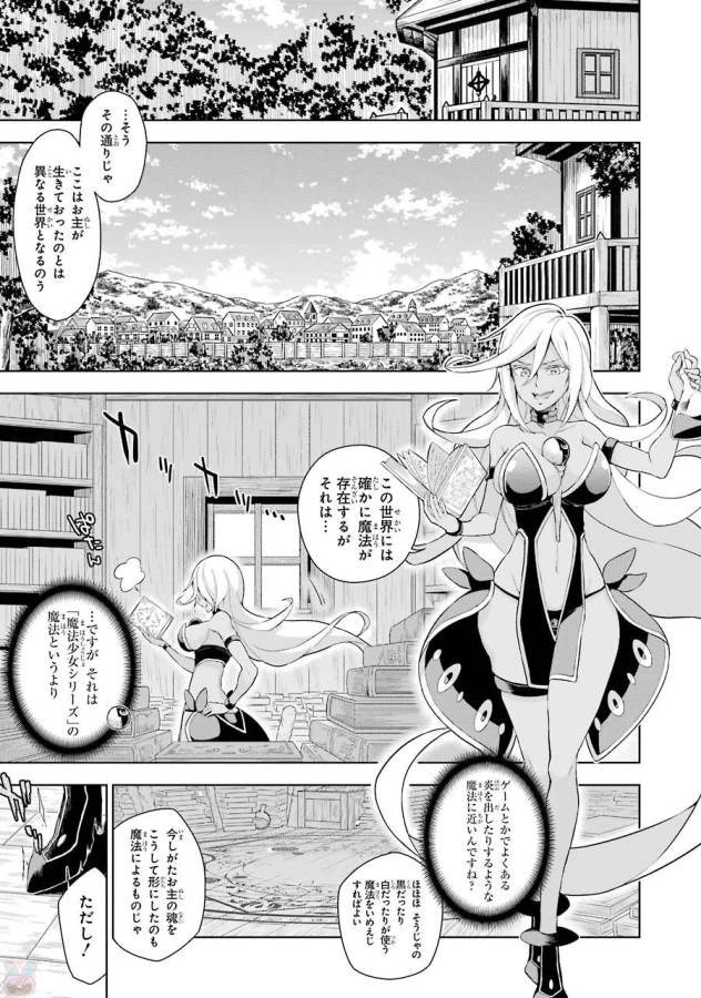 ページ 13 — 第1話