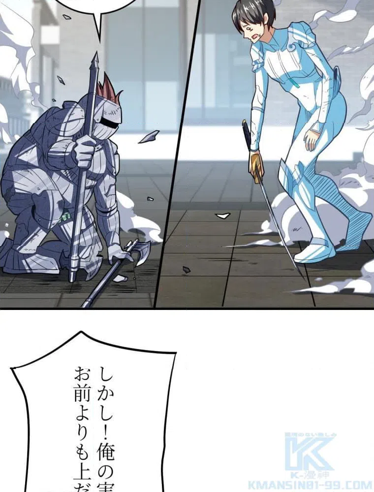 ページ 26 — 第148話