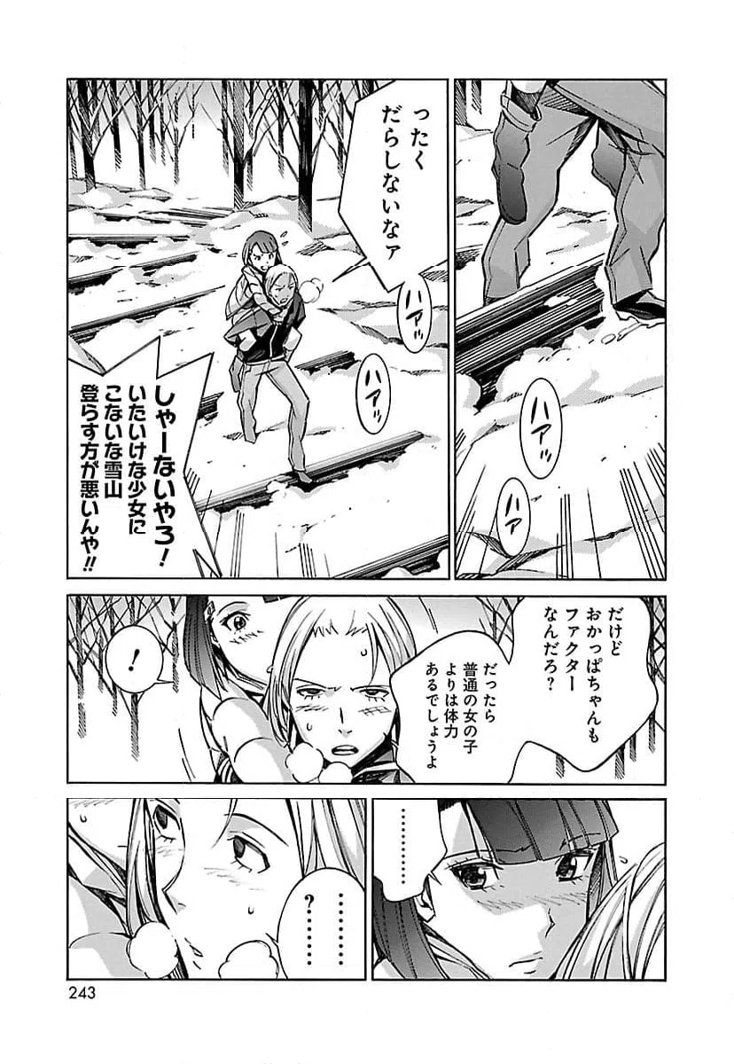 ページ 13 — 第26話