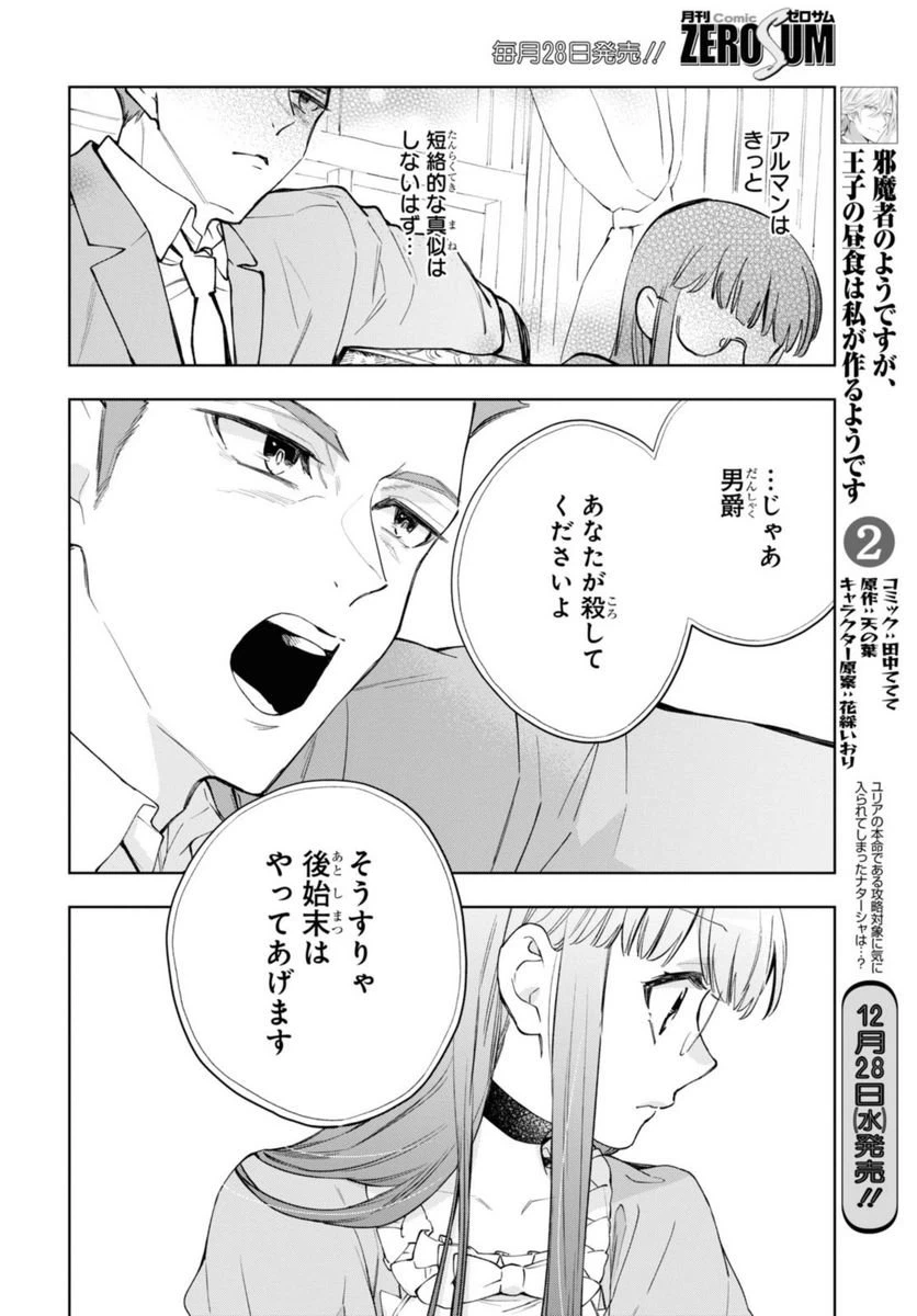 ページ 4 — 第44.3話