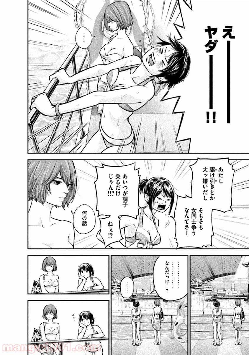 ページ 8 — 第48話