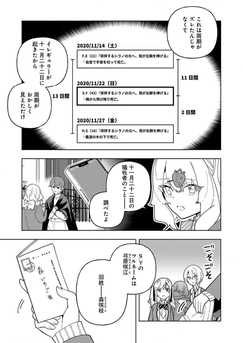 ページ 21 — 第9話