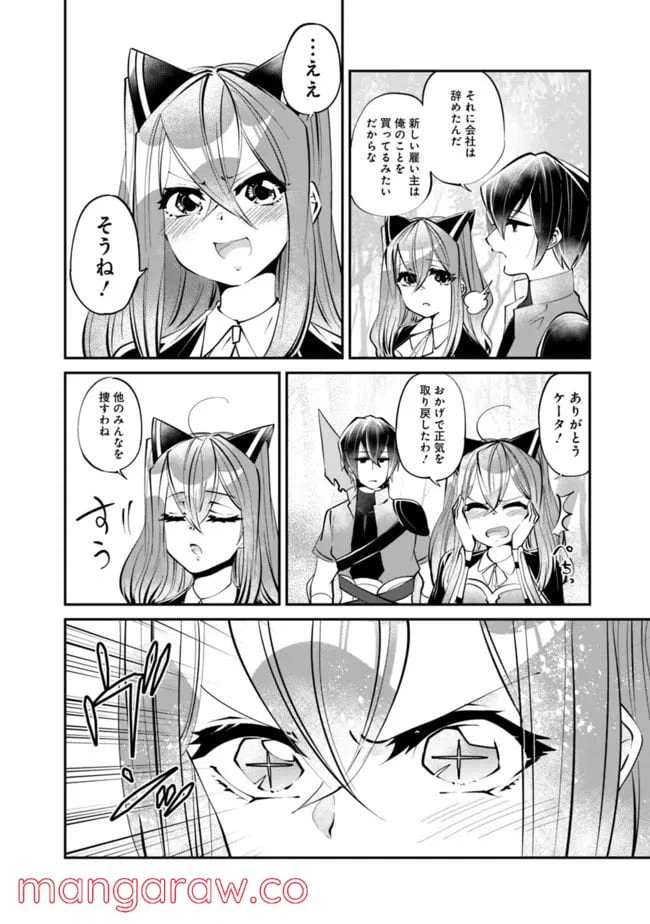 ページ 10 — 第13話