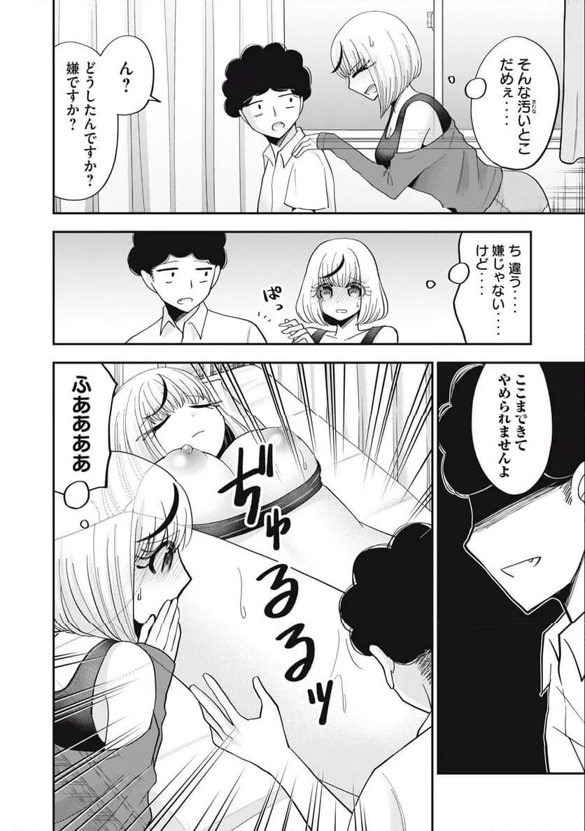 ページ 12 — 第12話