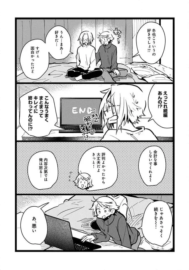 ページ 9 — 第64話