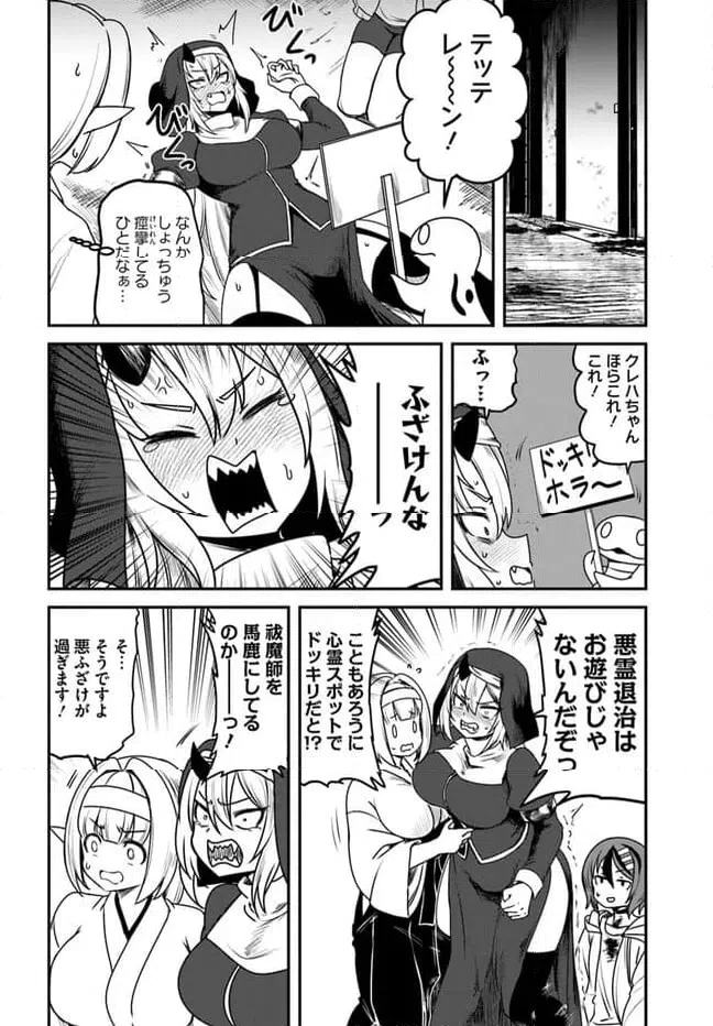 ページ 20 — 第24話