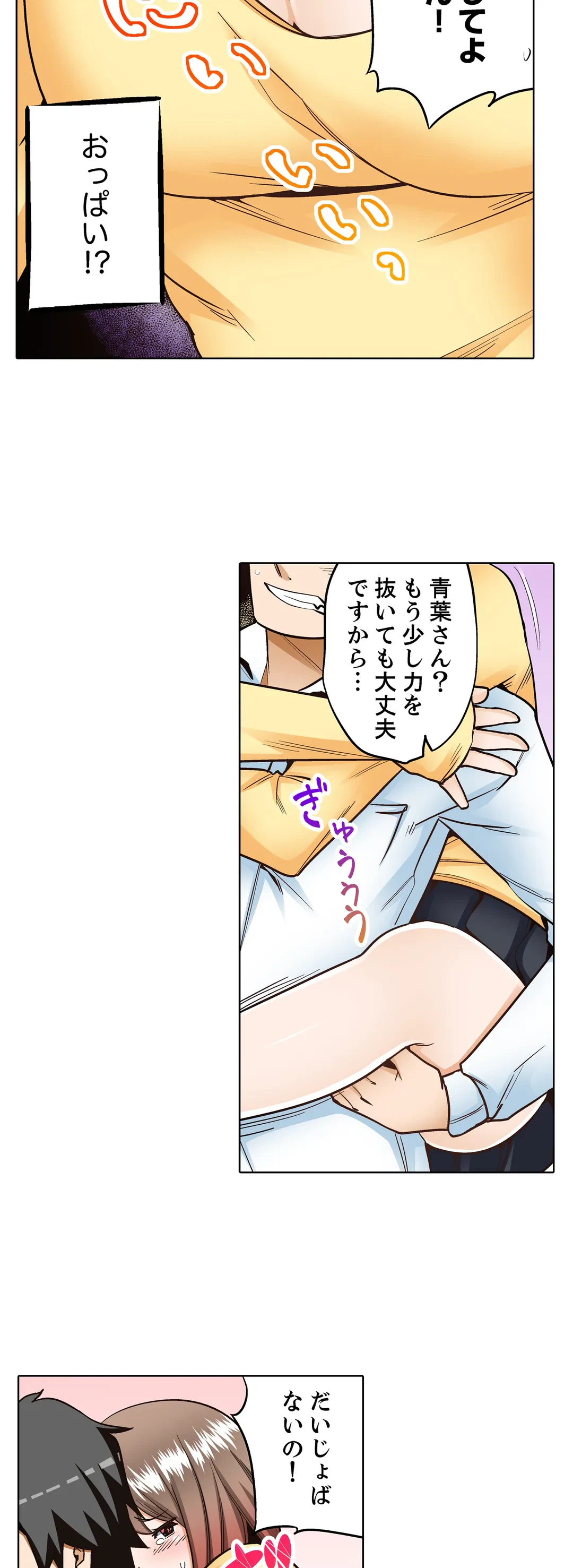 ページ 17 — 第18話