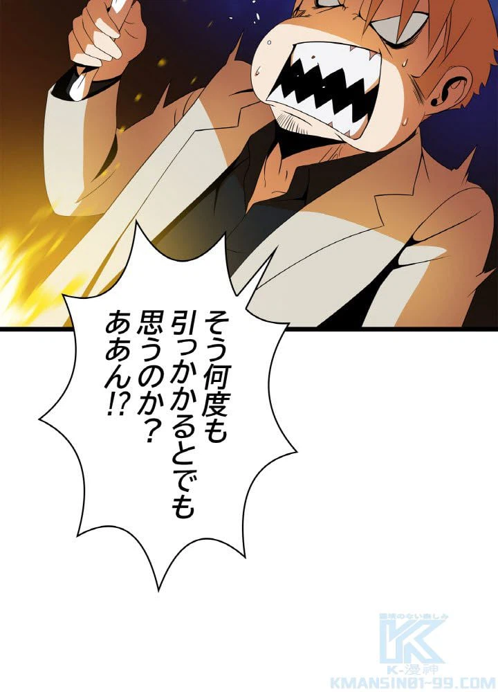 ページ 14 — 第85話