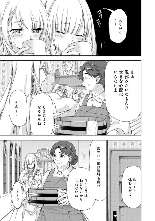 ページ 5 — 第5.2話