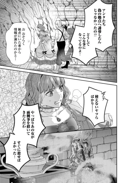 ページ 7 — 第13話