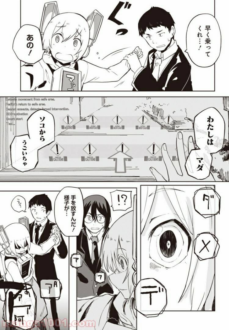 ページ 17 — 第4話
