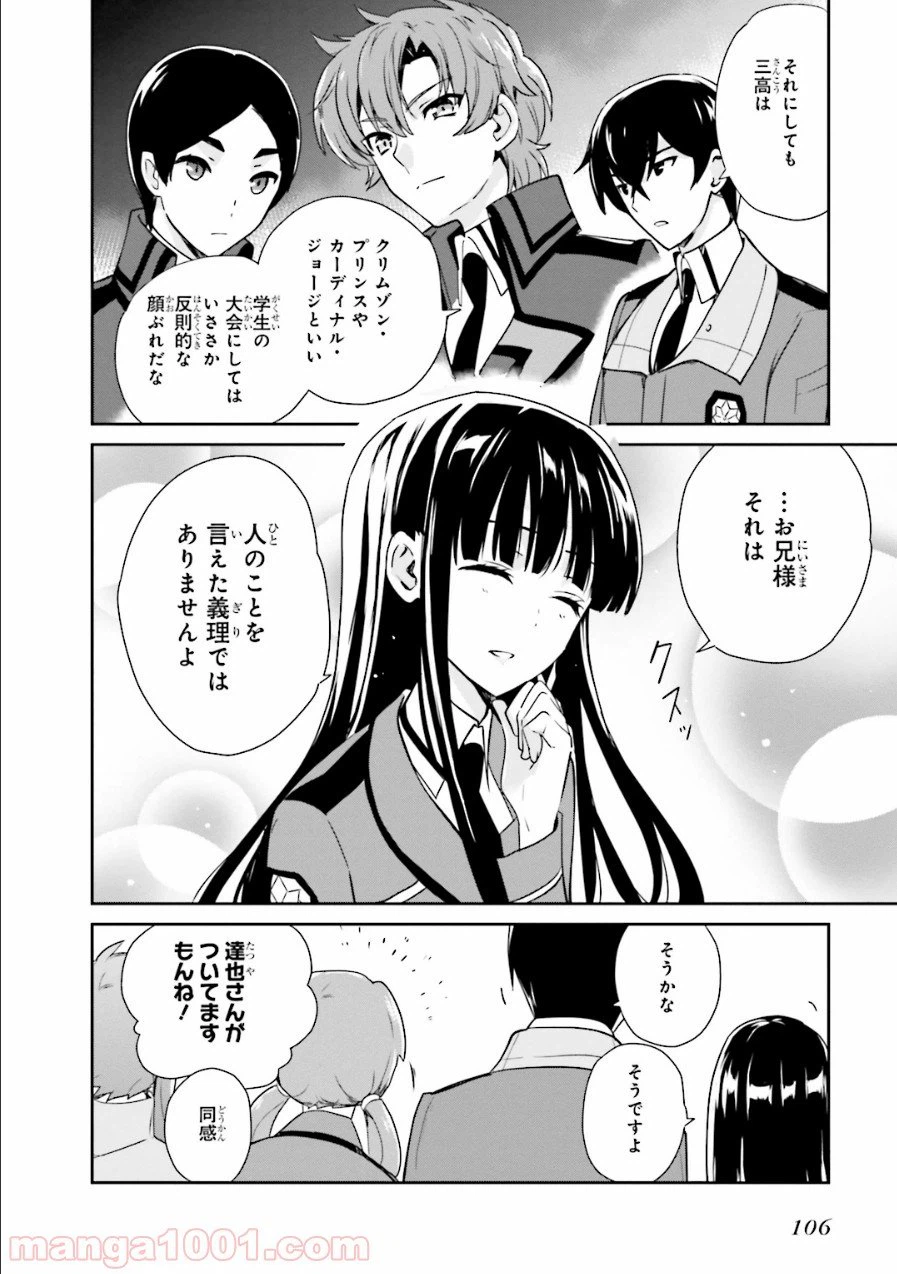 ページ 22 — 第28話