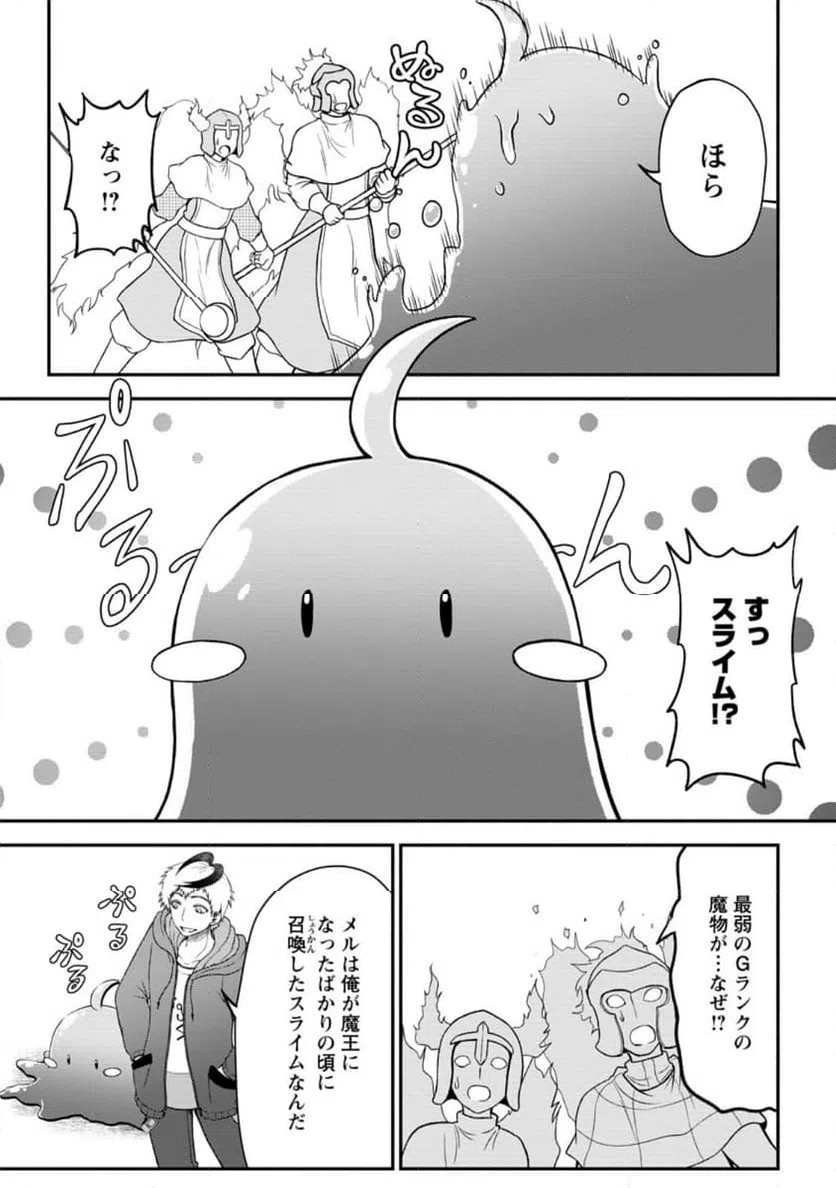 ページ 9 — 第9.1話