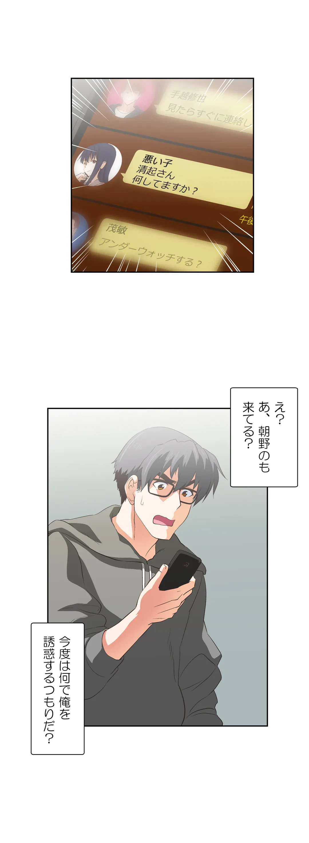 ページ 24 — 第38話