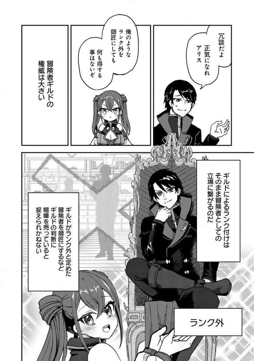 ページ 15 — 第2話