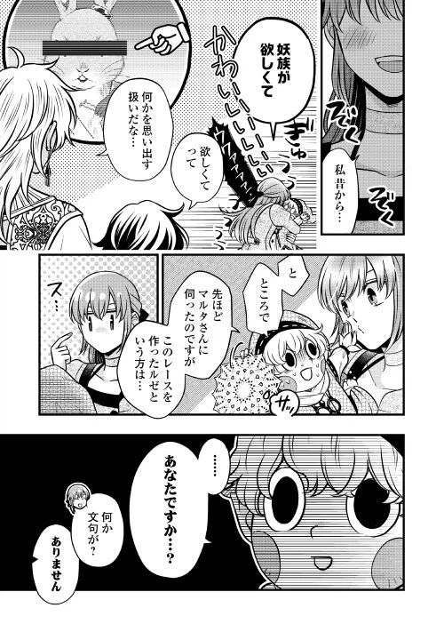 ページ 23 — 第66話