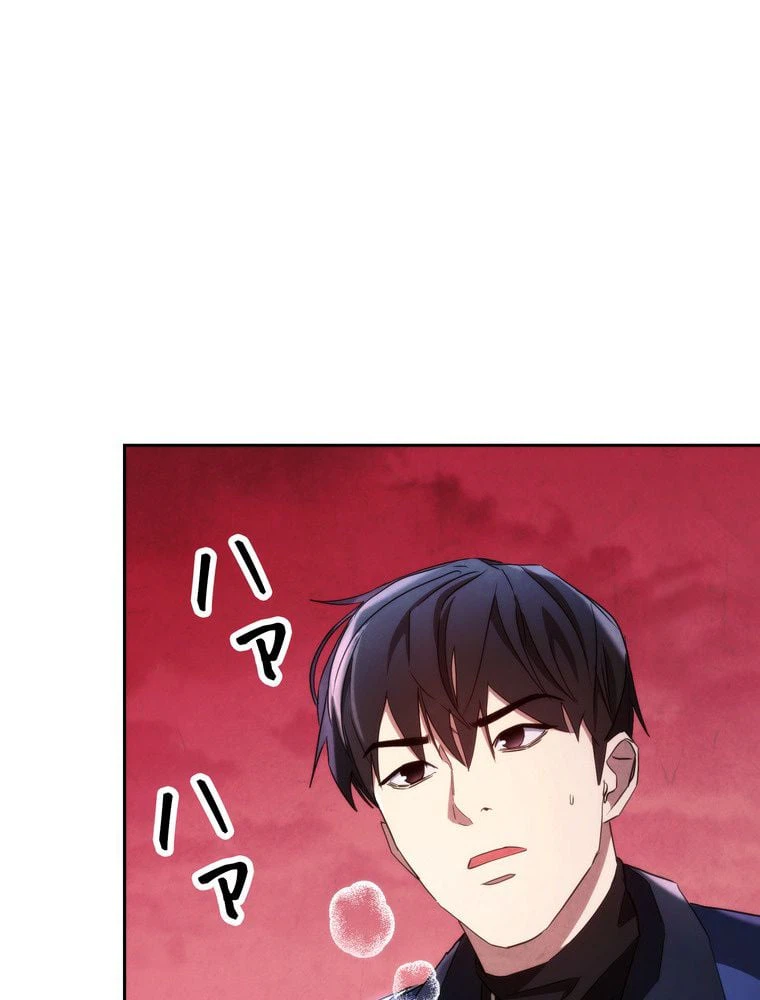 ページ 7 — 第106話