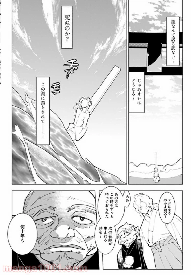 ページ 7 — 第1.2話