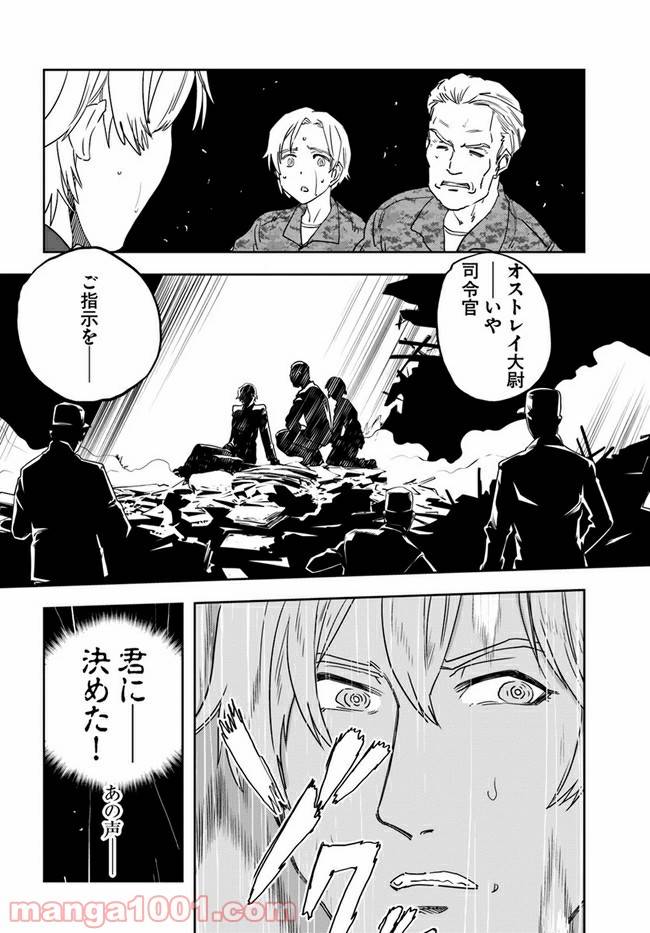 ページ 12 — 第3話