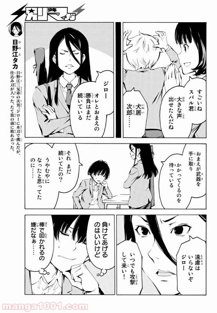 ページ 7 — 第7話