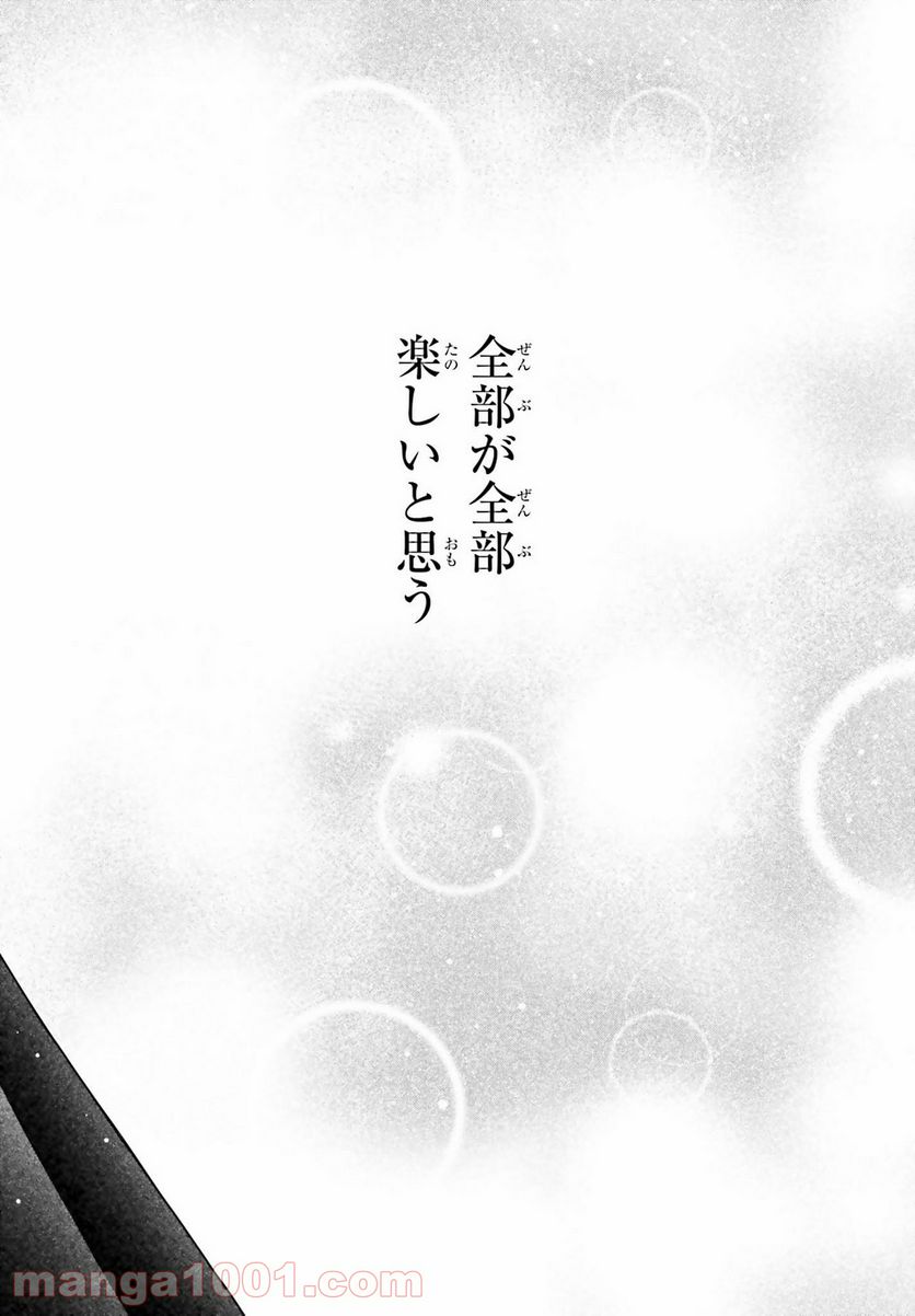 ページ 28 — 第19話