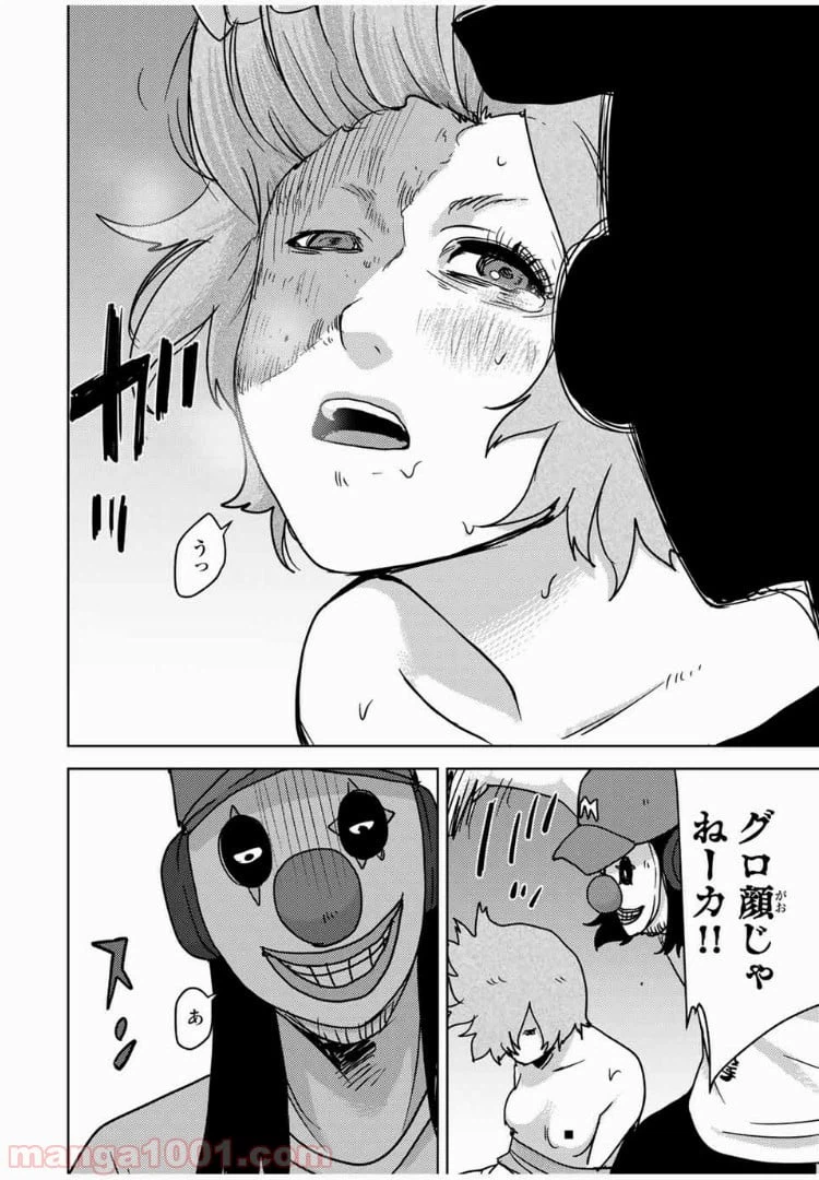 ページ 8 — 第56話