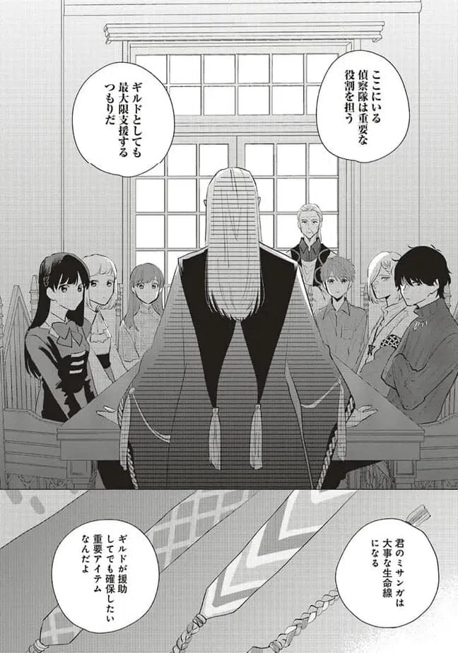 ページ 10 — 第22.1話