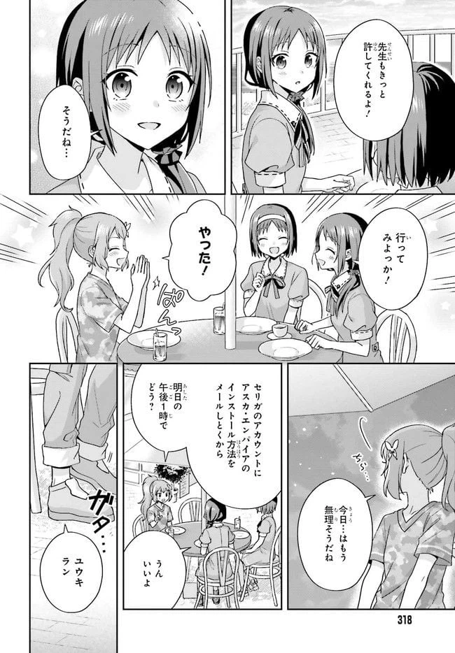 ページ 3 — 第3.2話