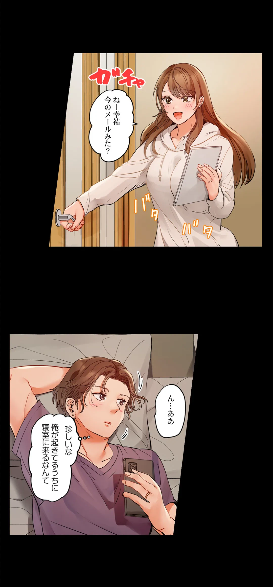 ページ 10 — 第64話