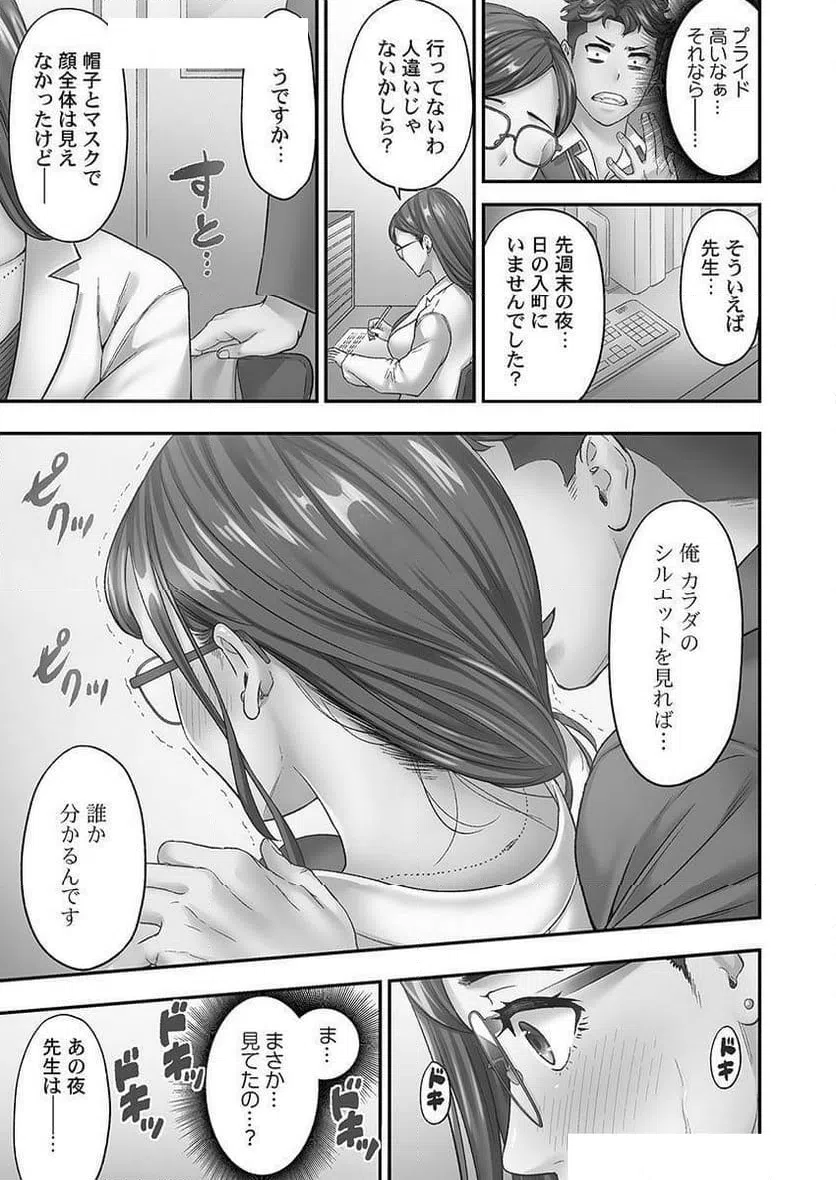 ページ 11 — 第3話