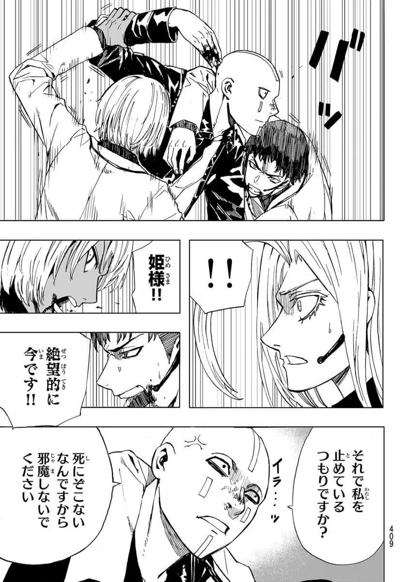 ページ 13 — 第48話