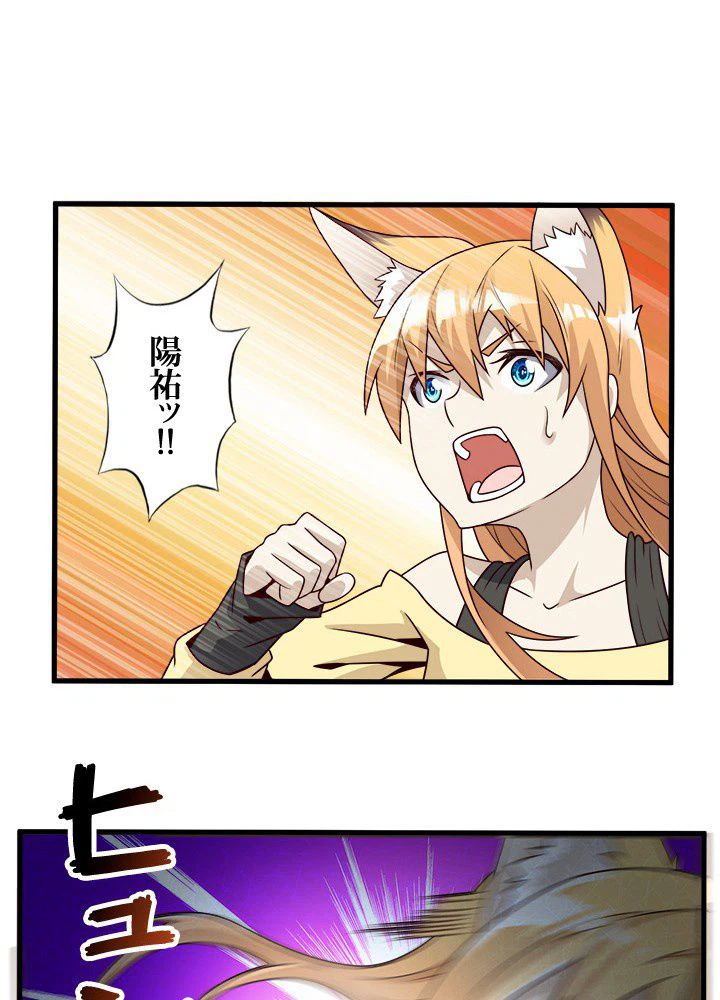 ページ 36 — 第26話